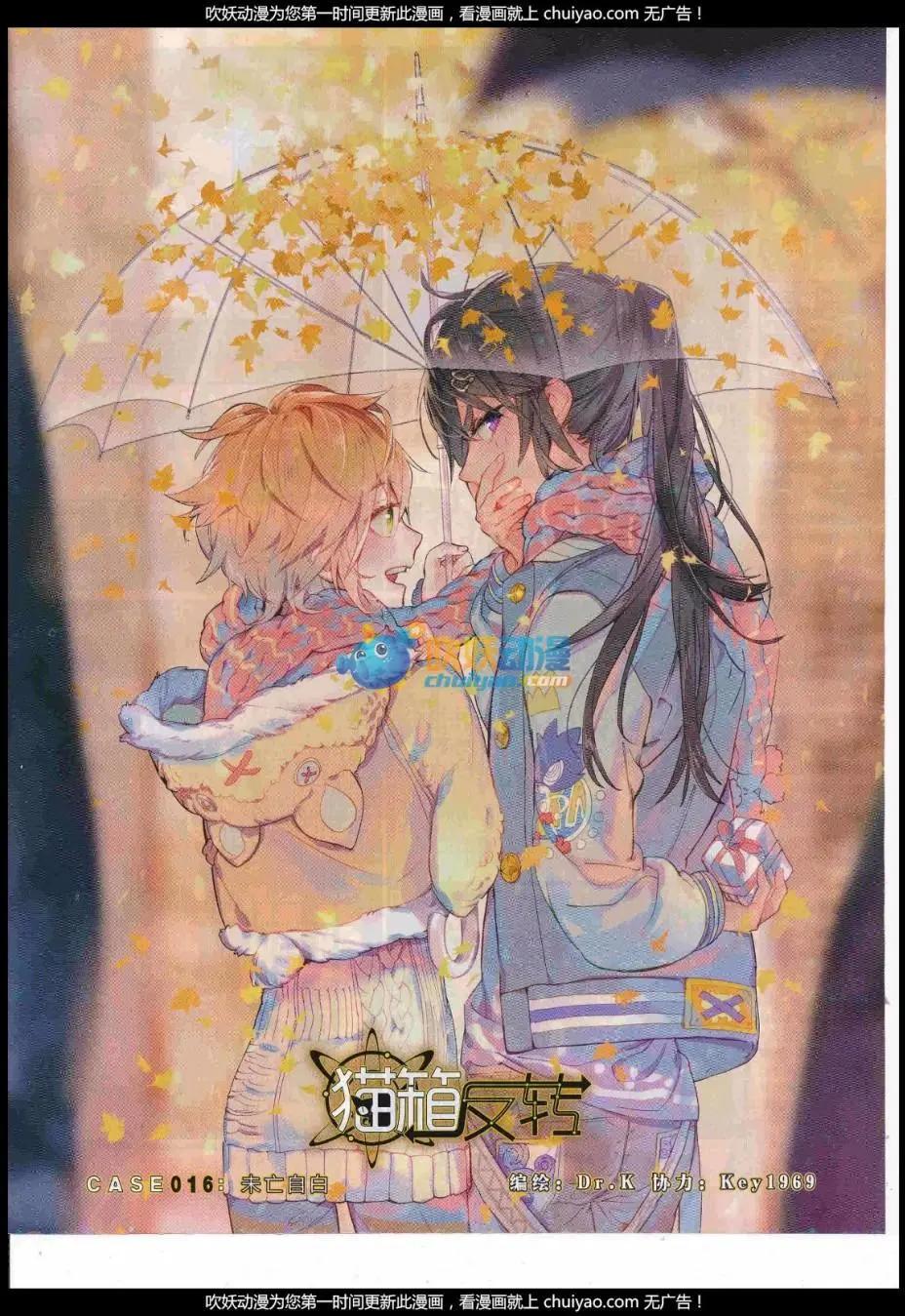 🍱神漫 第99期 全本 第19页