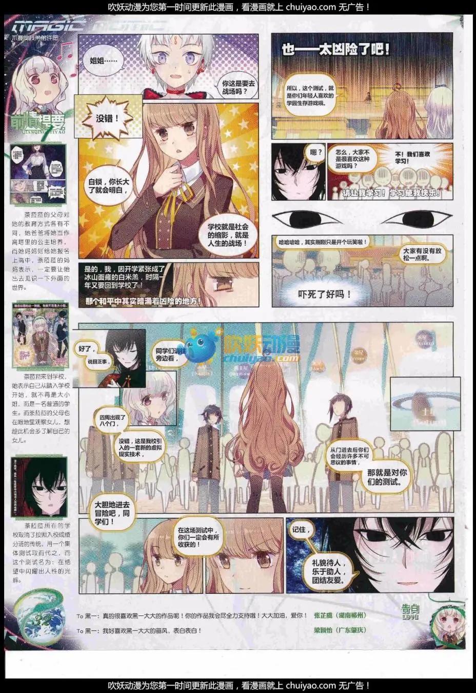 🍱神漫 第99期 全本 第34页