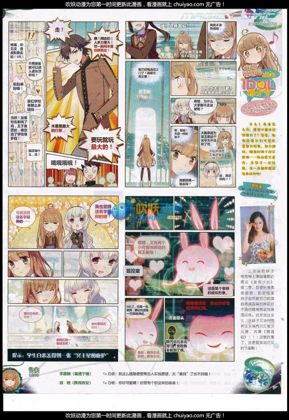 🍱神漫 第99期 全本 第35页