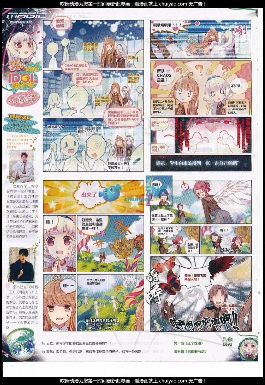 🍱神漫 第99期 全本 第36页