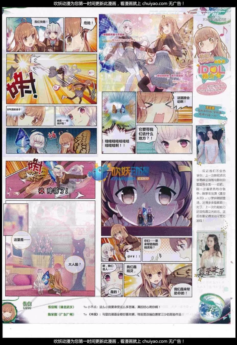 🍱神漫 第99期 全本 第37页