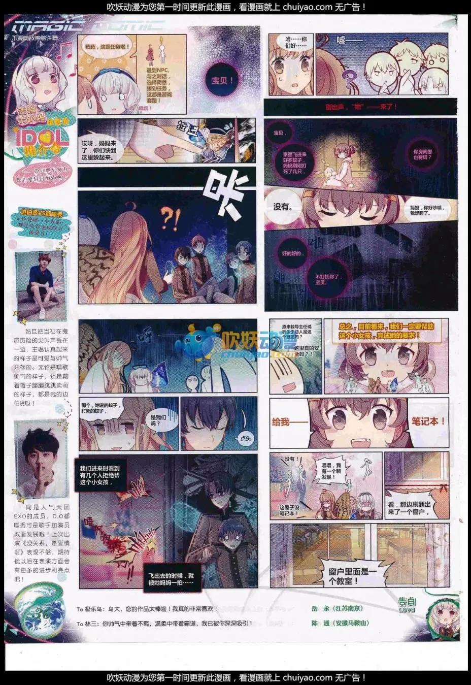 🍱神漫 第99期 全本 第38页