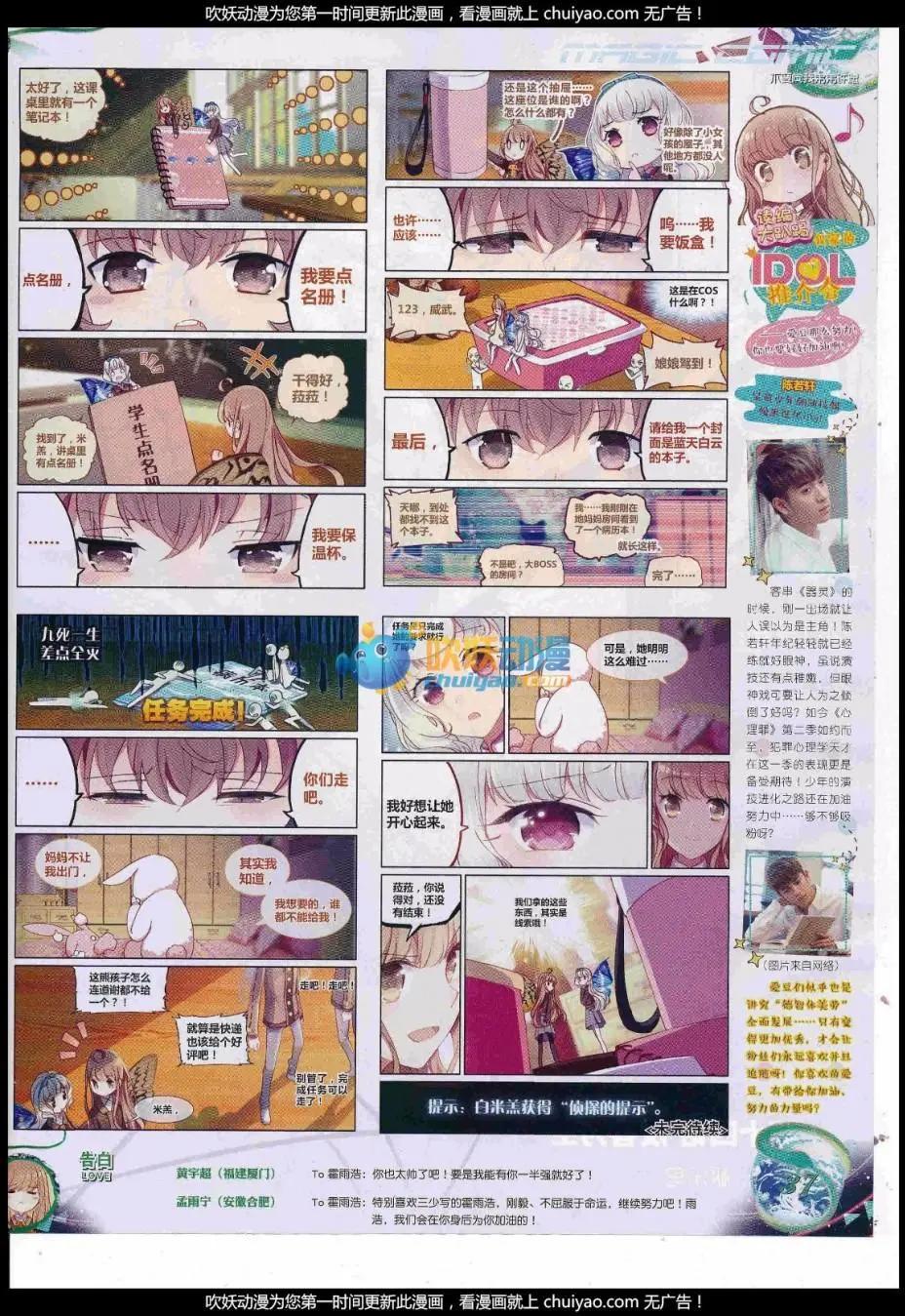 🍱神漫 第99期 全本 第39页