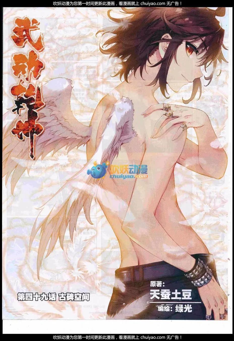 🍱神漫 第99期 全本 第45页