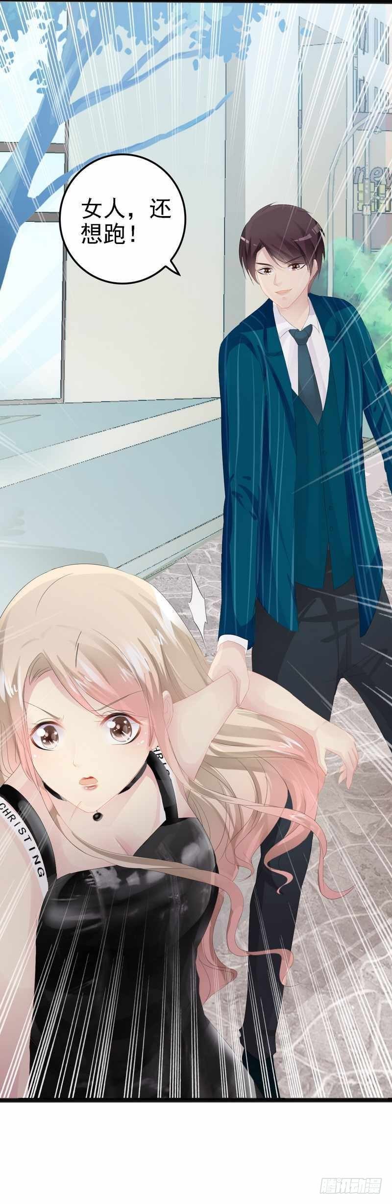 第13话 女人，你逃不了的！-第13话