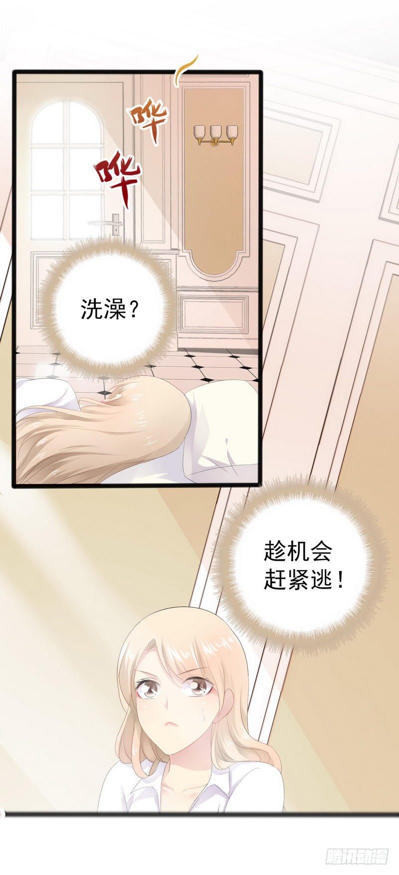 第15话 亲我一下-第15话