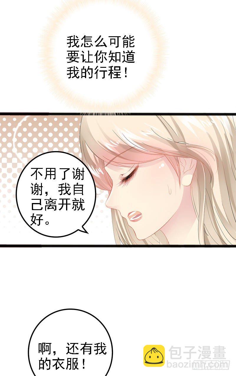 第15话 亲我一下-第15话