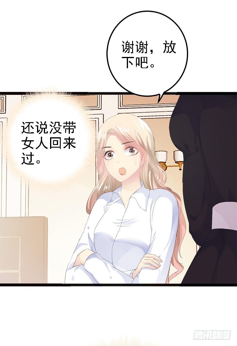 第15话 亲我一下-第15话