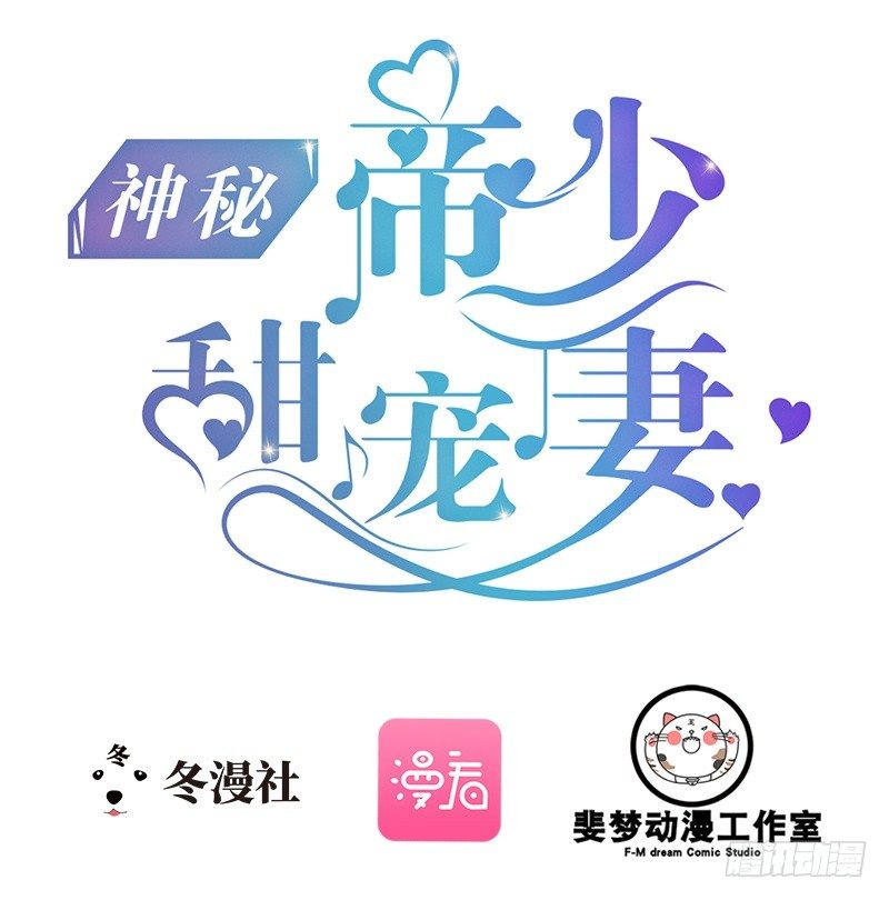 第17话 看你怎么办-第17话