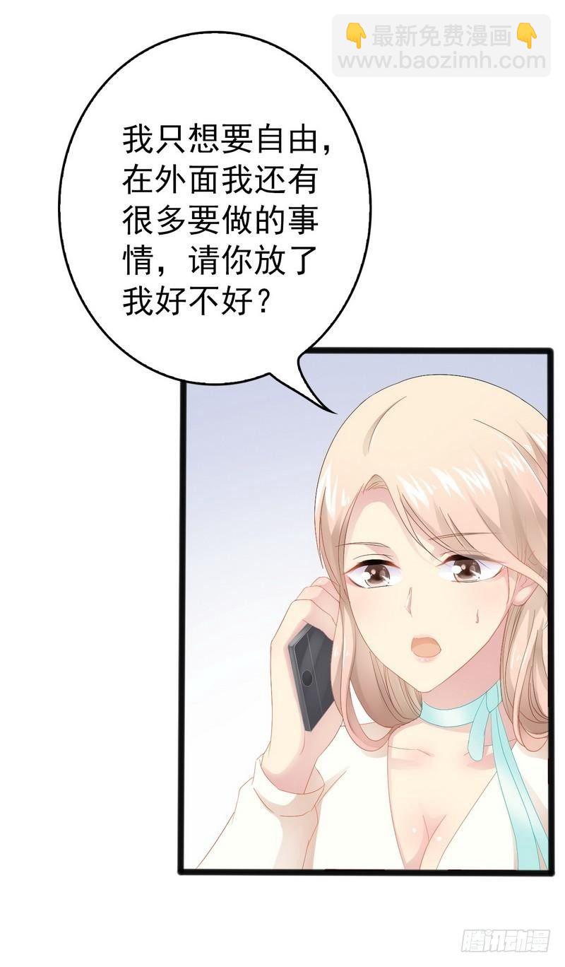 第17话 看你怎么办-第17话