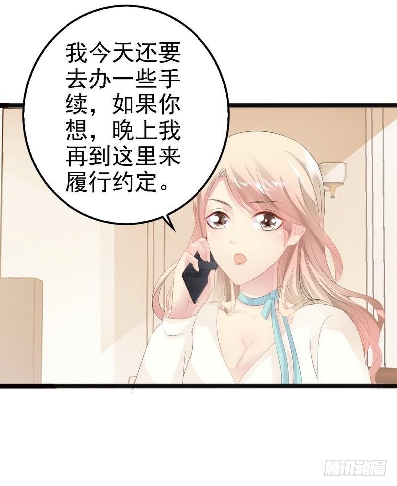 第17话 看你怎么办-第17话