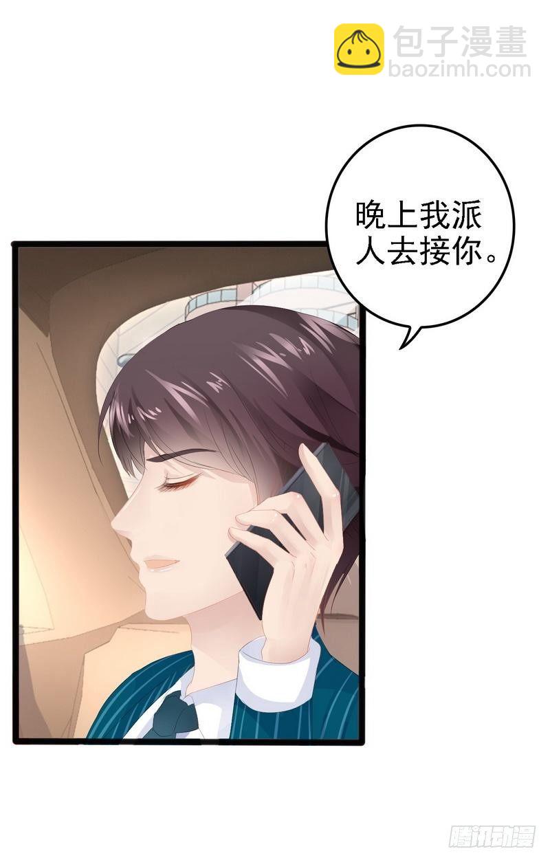 第17话 看你怎么办-第17话