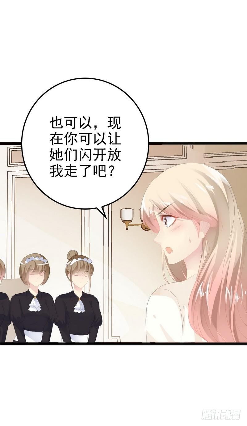 第17话 看你怎么办-第17话