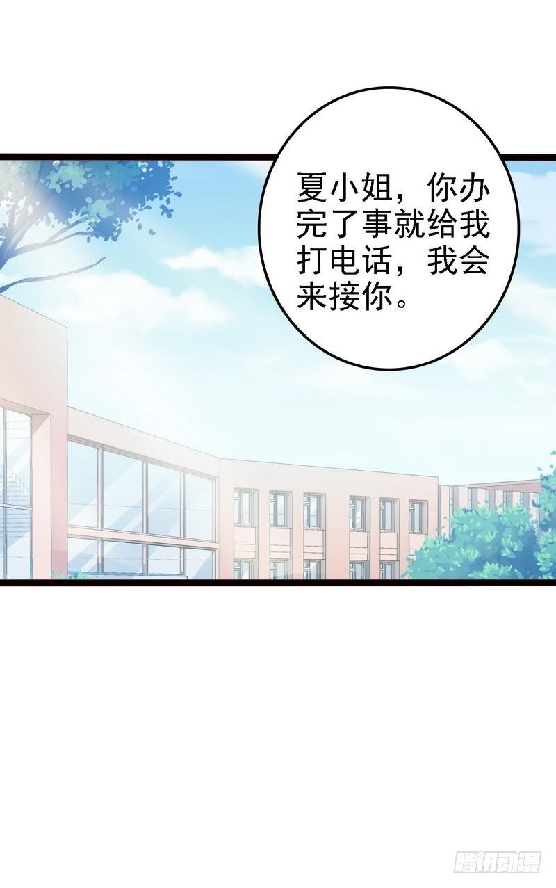 第17话 看你怎么办-第17话
