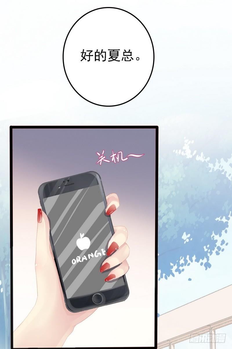 第17话 看你怎么办-第17话