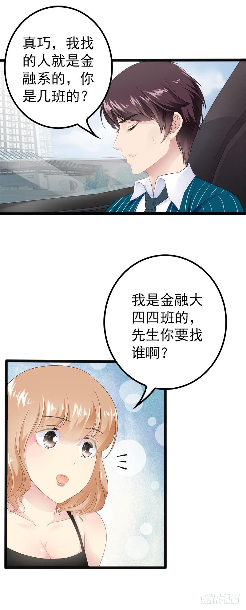第19话 有钱人胃口都这么重吗-第19话