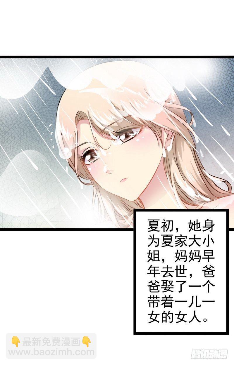 第3话 复仇的种子(1/2)-第3话