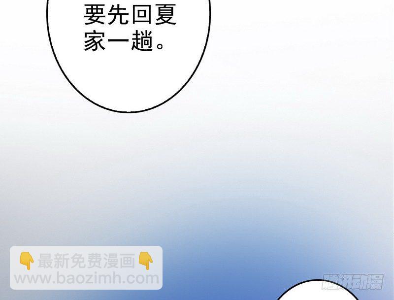 第3话 复仇的种子(1/2)-第3话