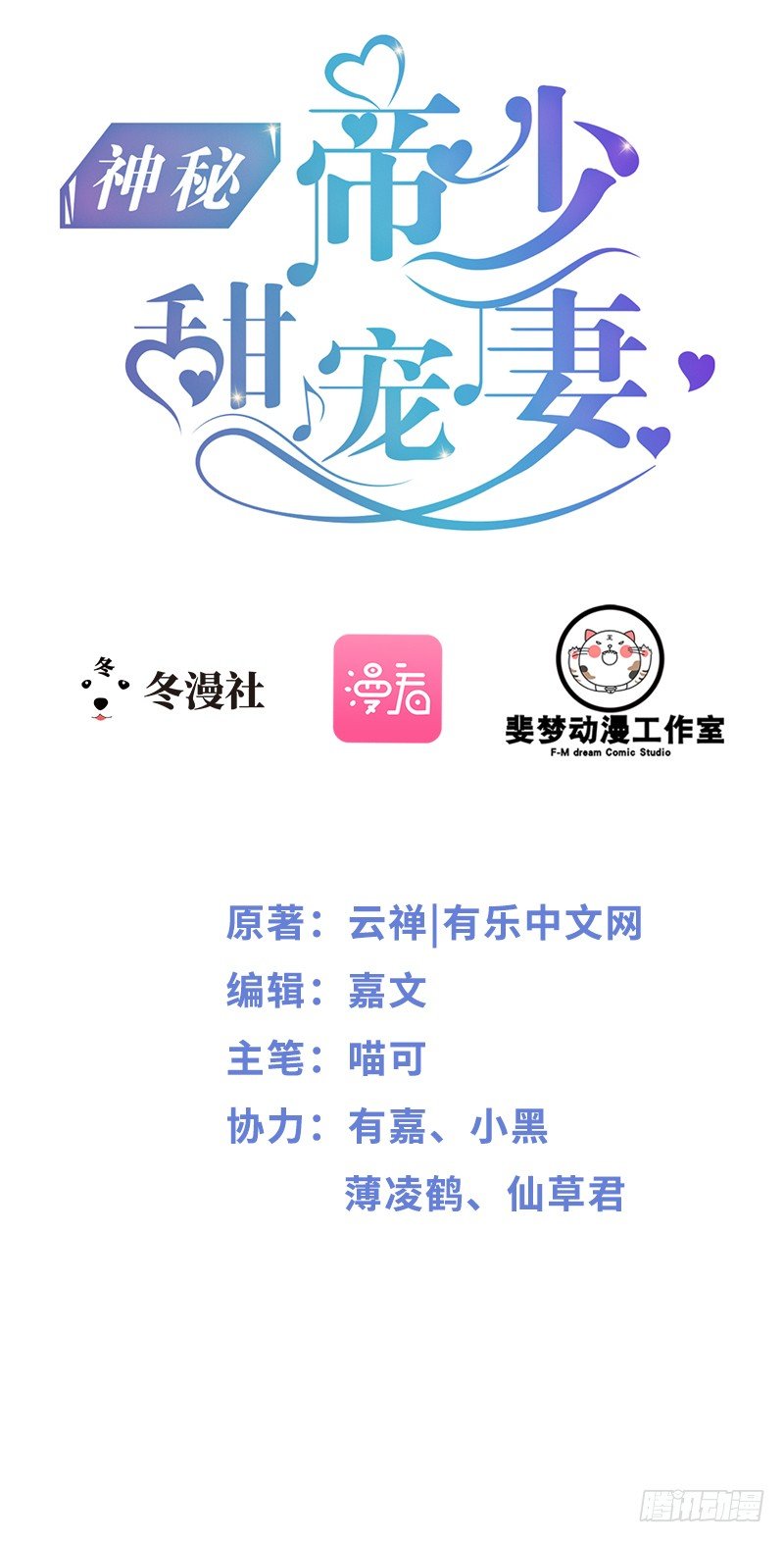 第21话 掘地三尺也要找到你-第21话