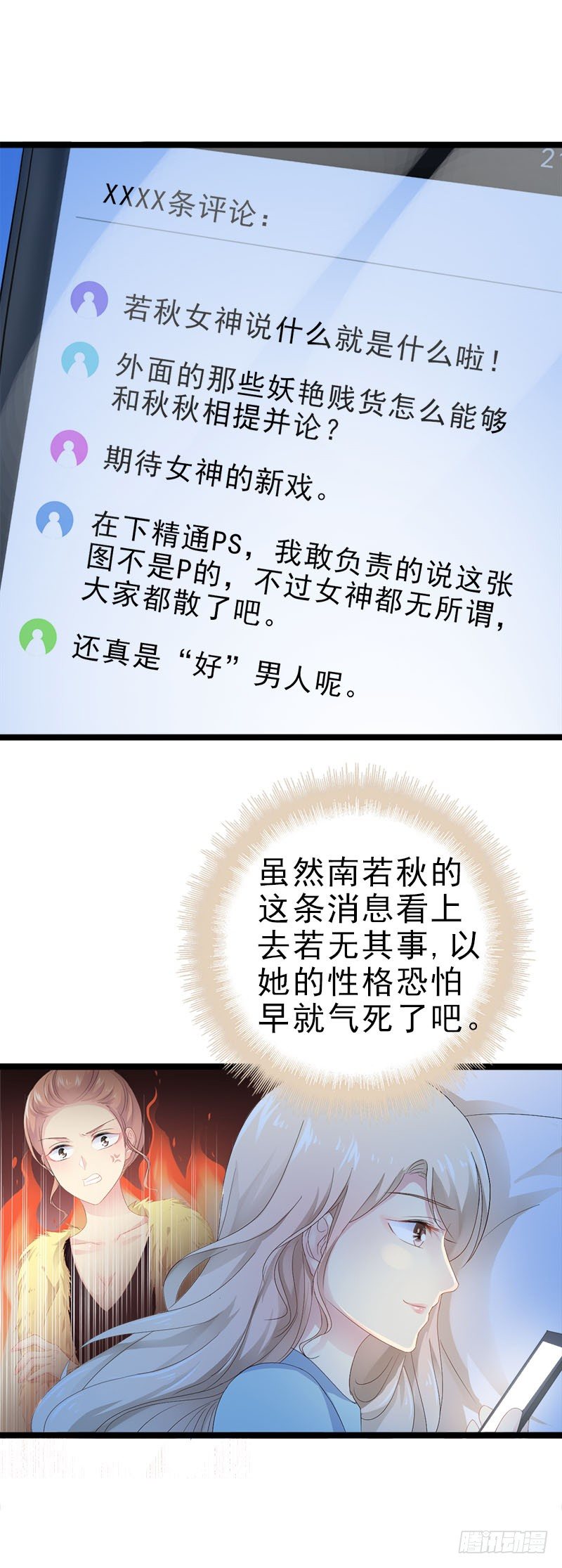 第21话 掘地三尺也要找到你-第21话