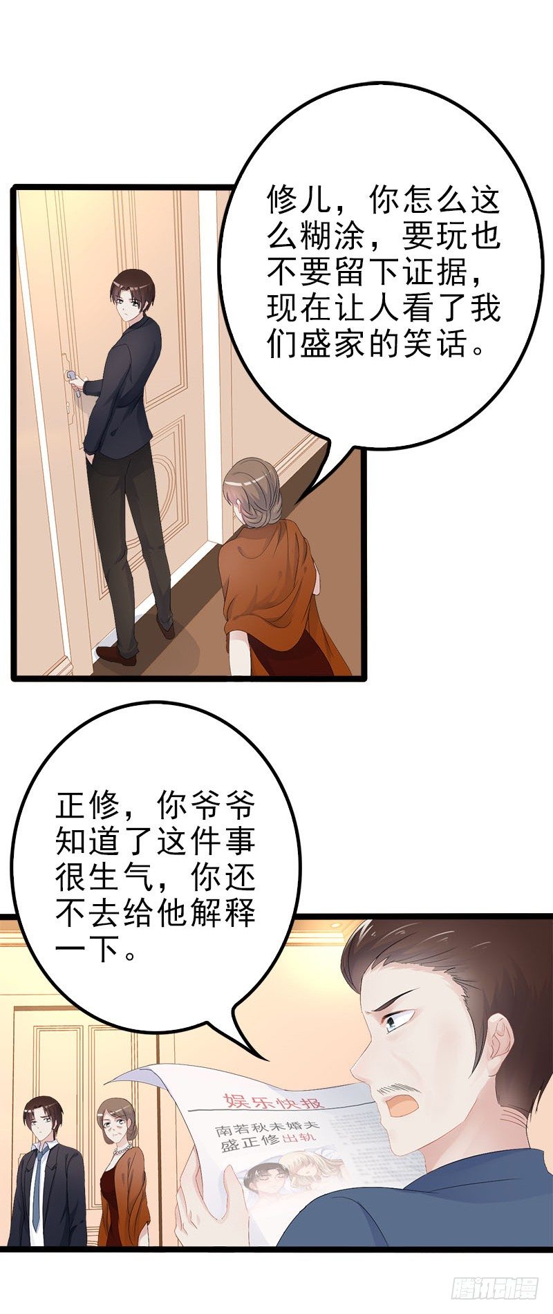 第21话 掘地三尺也要找到你-第21话