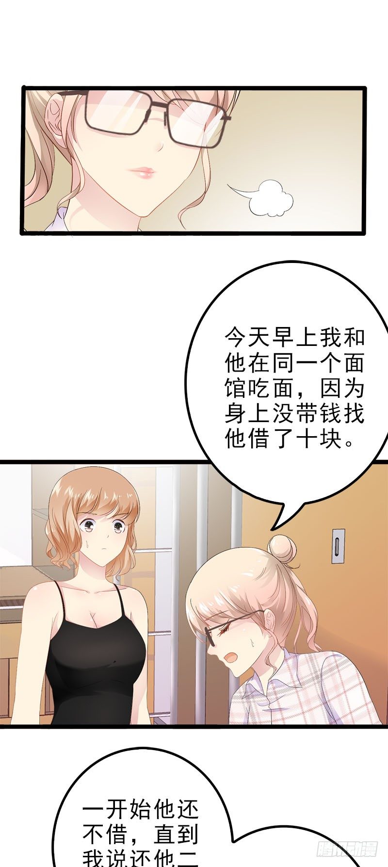 第21话 掘地三尺也要找到你-第21话