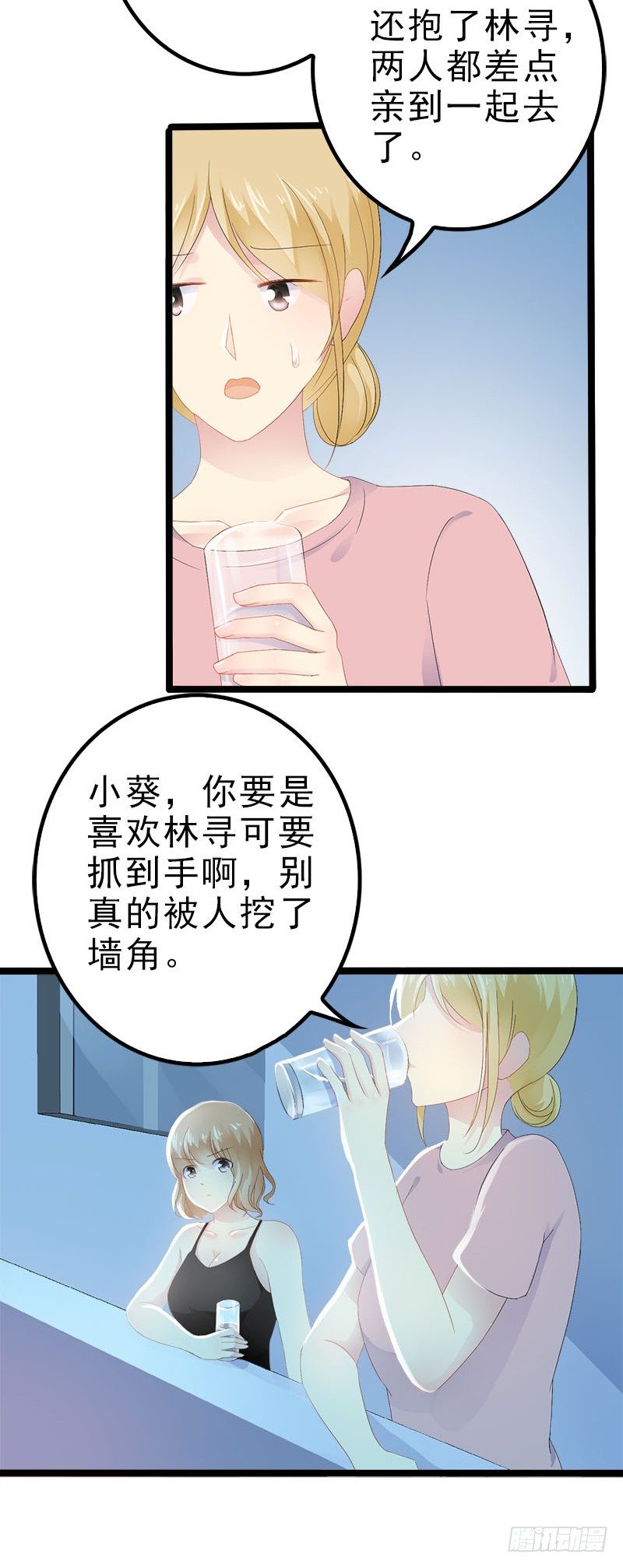 第21话 掘地三尺也要找到你-第21话