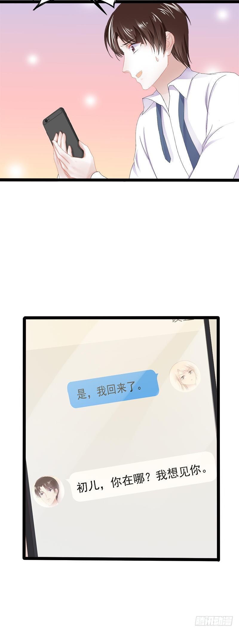 第23话 我知道那晚的真相-第23话