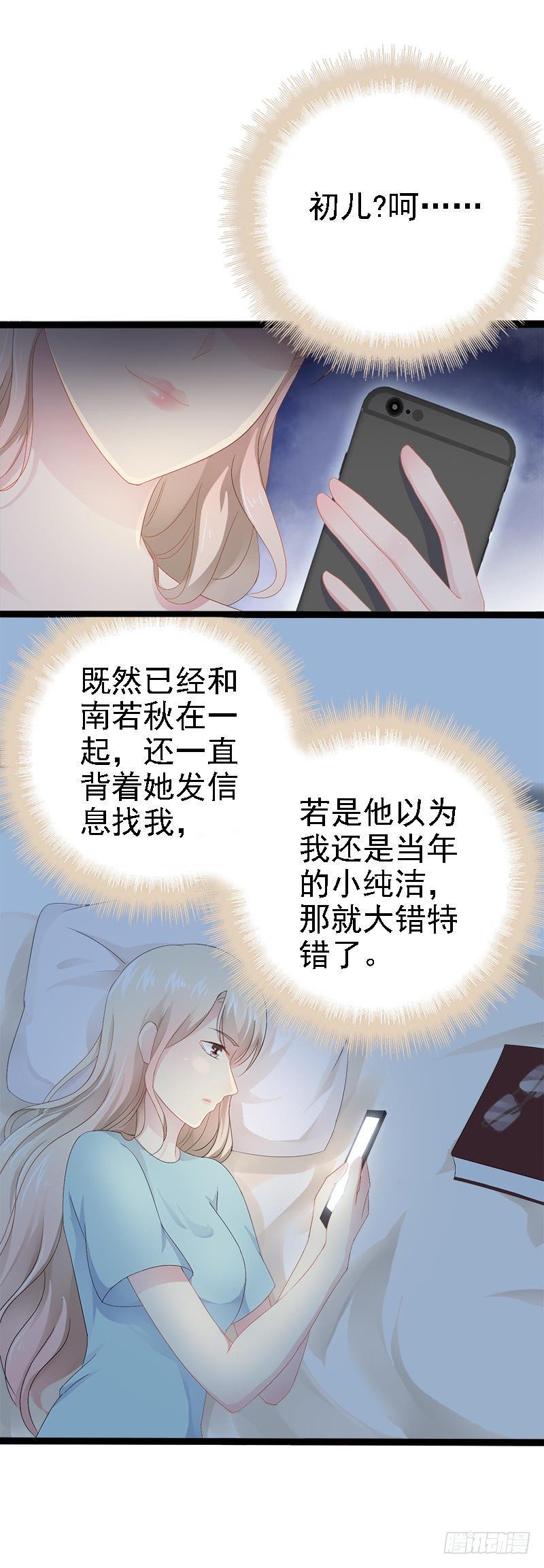 第23话 我知道那晚的真相-第23话