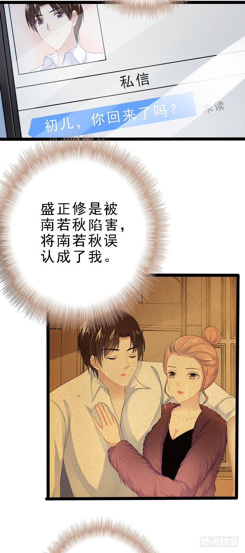 第23话 我知道那晚的真相-第23话