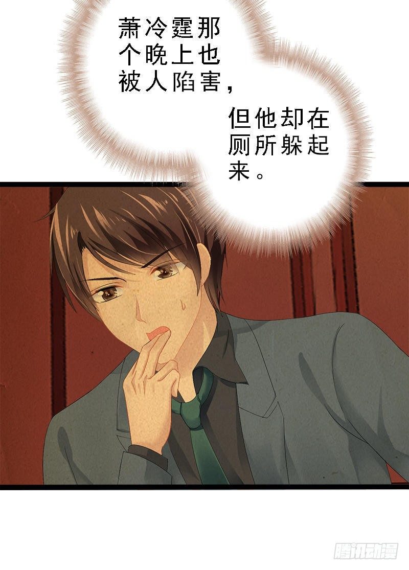 第23话 我知道那晚的真相-第23话