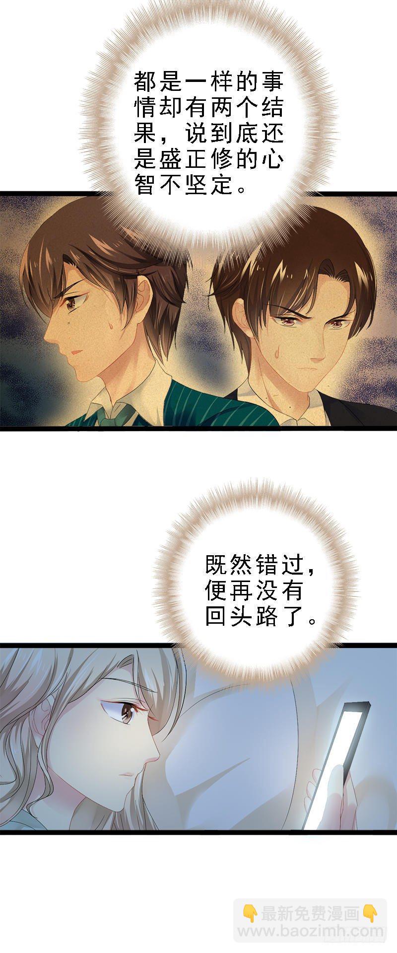 第23话 我知道那晚的真相-第23话