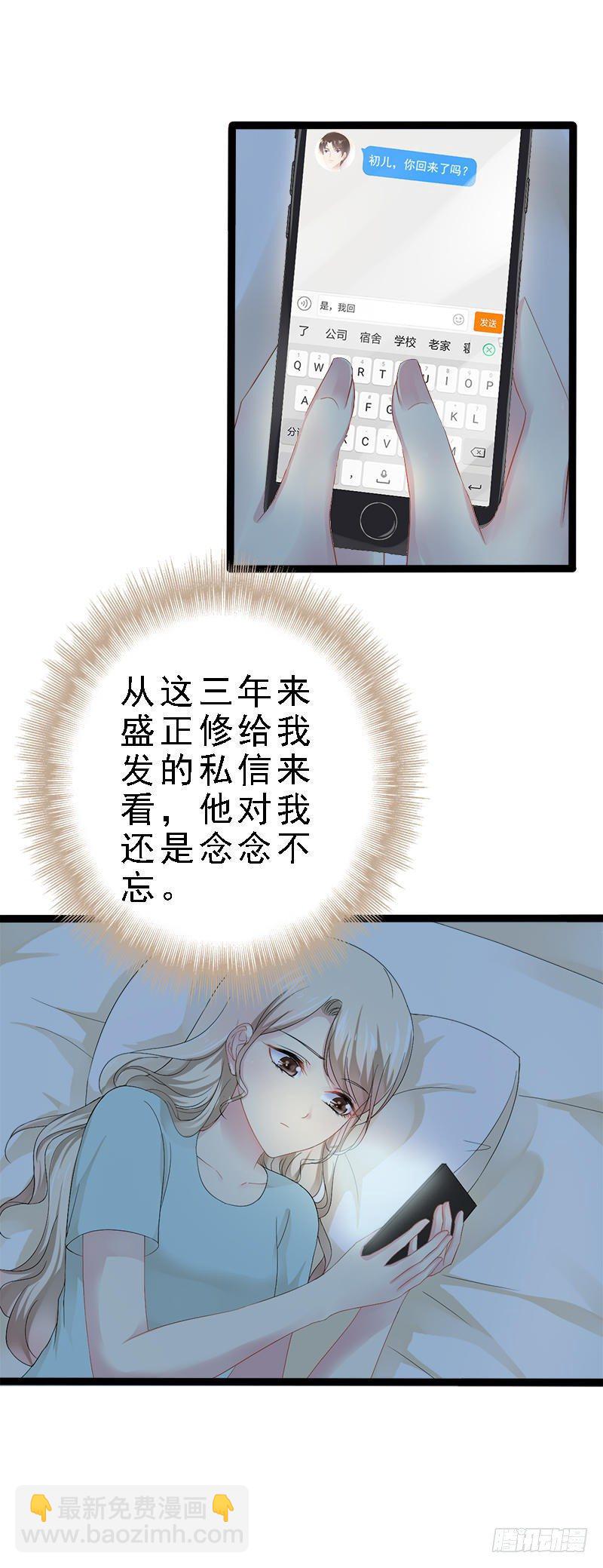 第23话 我知道那晚的真相-第23话