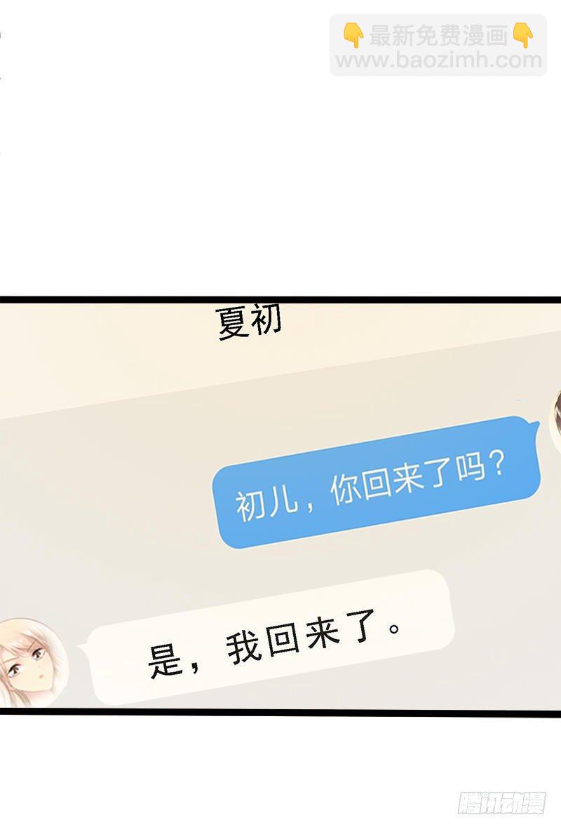 第23话 我知道那晚的真相-第23话
