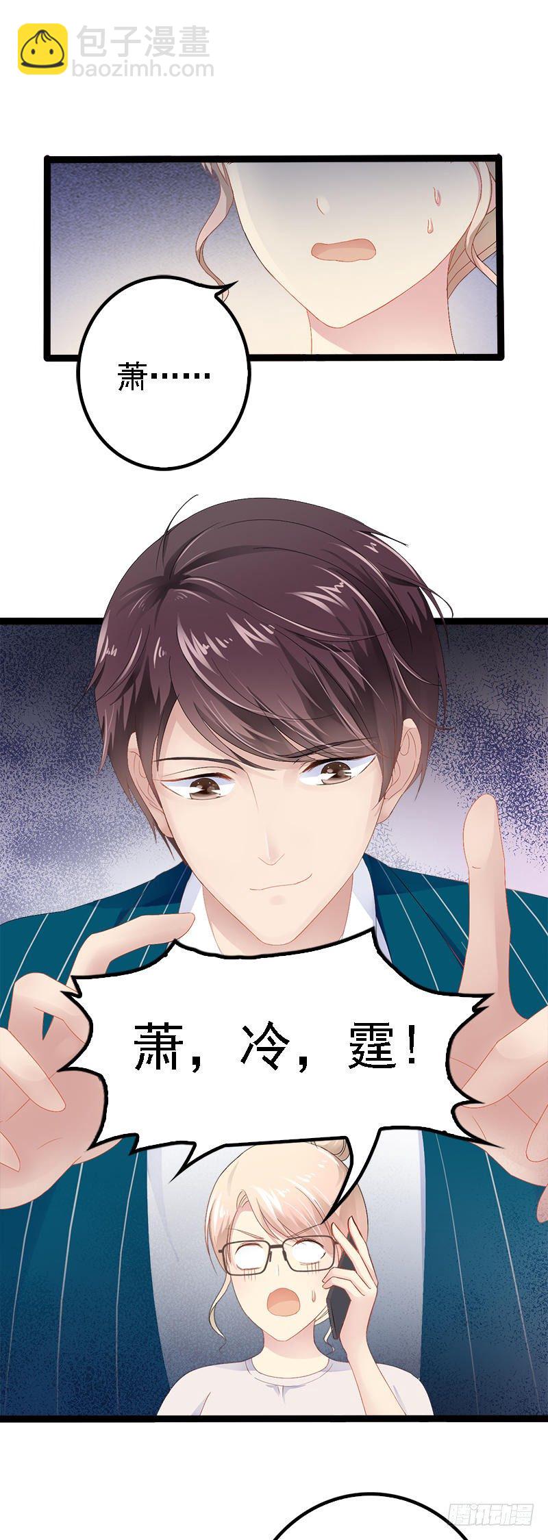 第25话 萧，冷，霆！-第25话