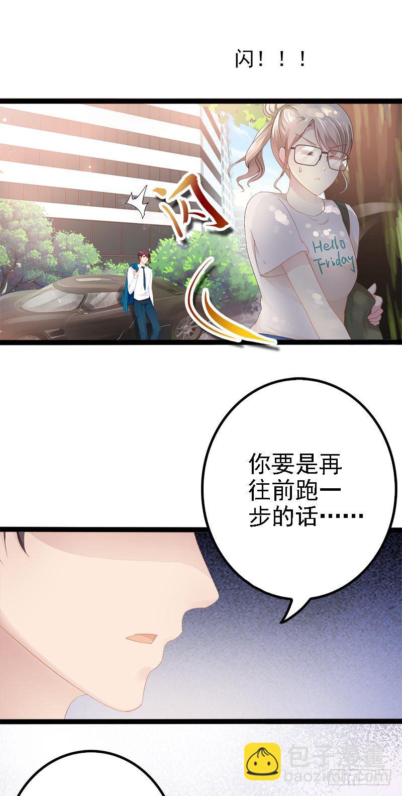第25话 萧，冷，霆！-第25话