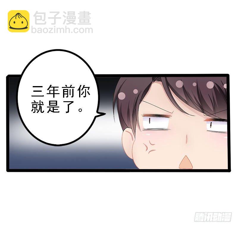 第27话 三年前你就是了-第27话