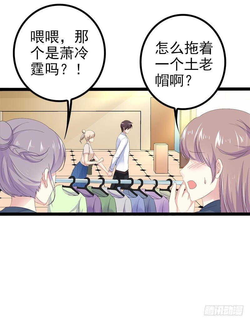 第27话 三年前你就是了-第27话