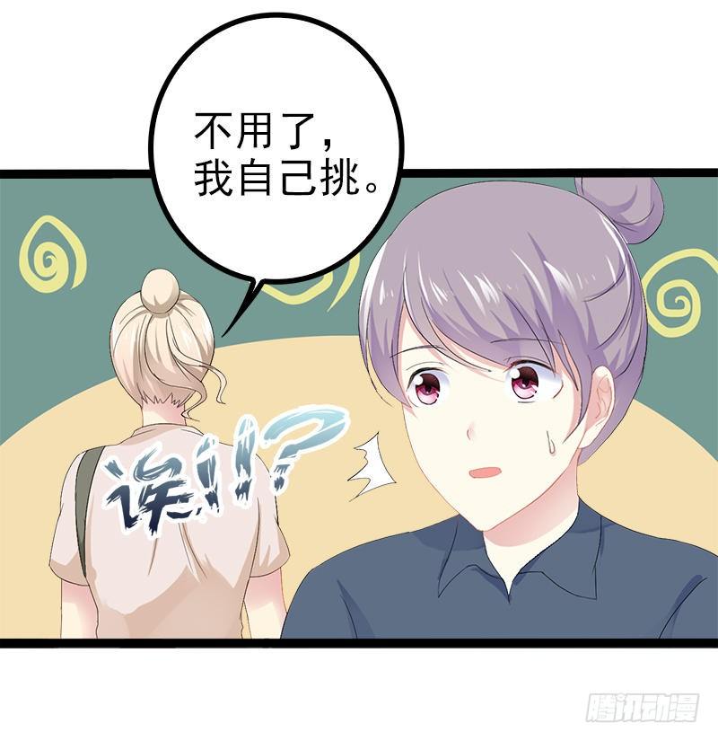第27话 三年前你就是了-第27话