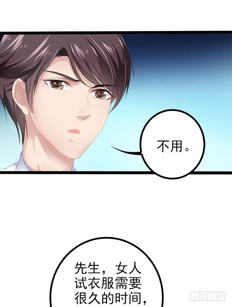 第27话 三年前你就是了-第27话