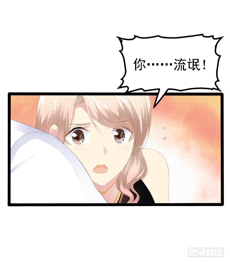 第29话 小初儿，你就这么舍不得我？-第29话