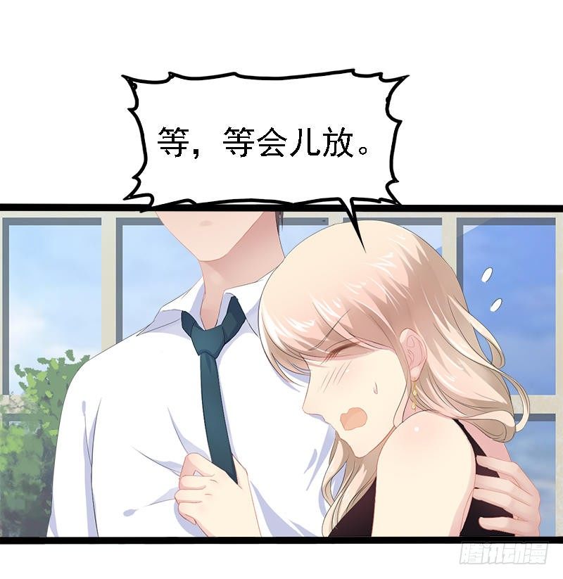第29话 小初儿，你就这么舍不得我？-第29话