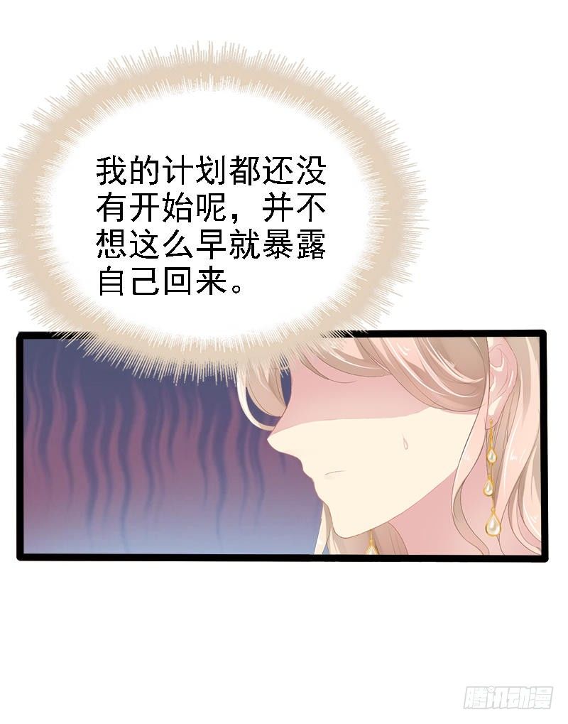 第29话 小初儿，你就这么舍不得我？-第29话
