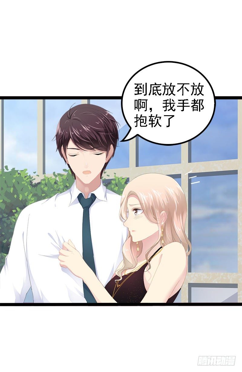 第29话 小初儿，你就这么舍不得我？-第29话