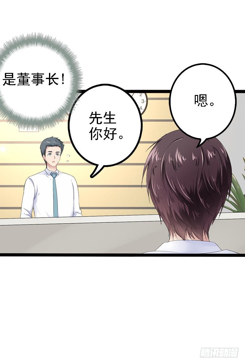 第29话 小初儿，你就这么舍不得我？-第29话