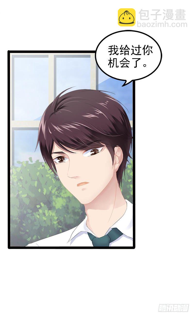 第29话 小初儿，你就这么舍不得我？-第29话