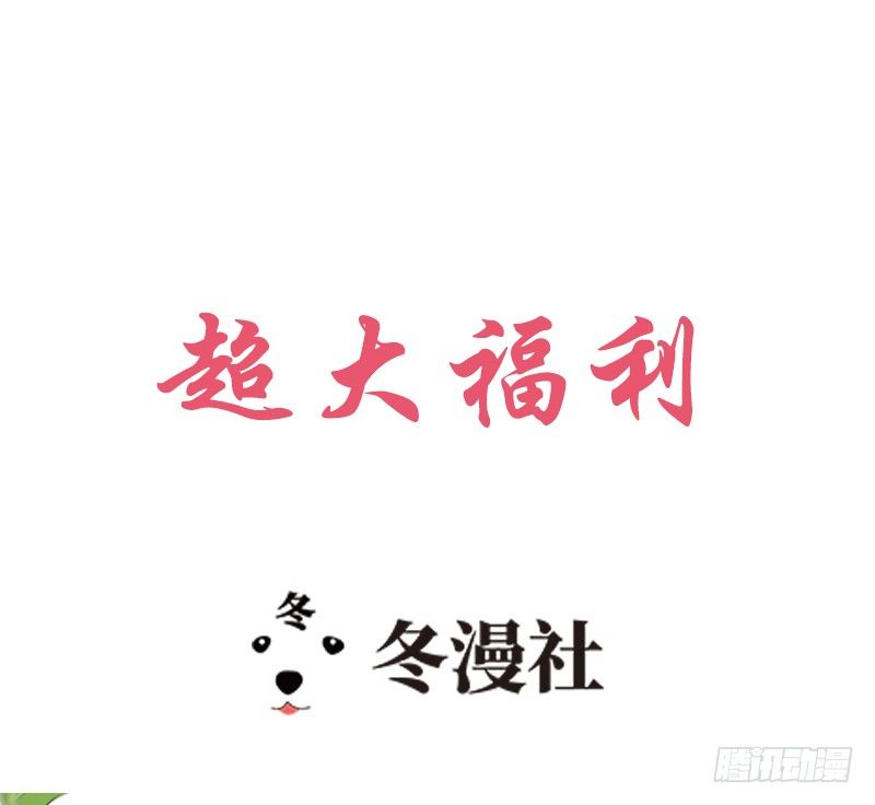 第29话 小初儿，你就这么舍不得我？-第29话