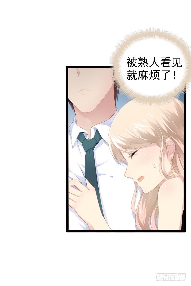 第29话 小初儿，你就这么舍不得我？-第29话