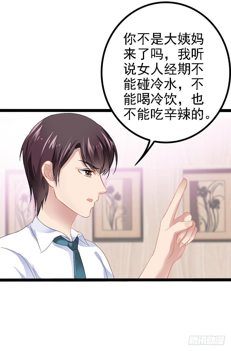 第31话 我不会再让任何人伤害她-第31话