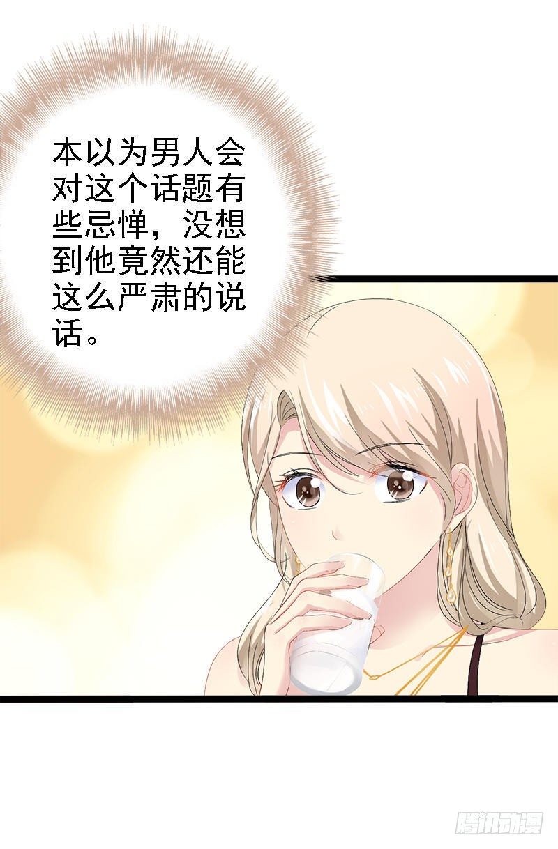 第31话 我不会再让任何人伤害她-第31话